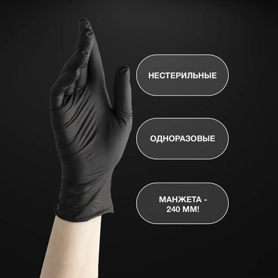 Перчатки нитриловые Benovy M (100 шт.) Черный