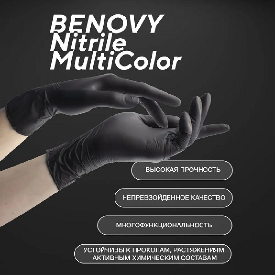 Перчатки нитриловые Benovy M (100 шт.) Черный
